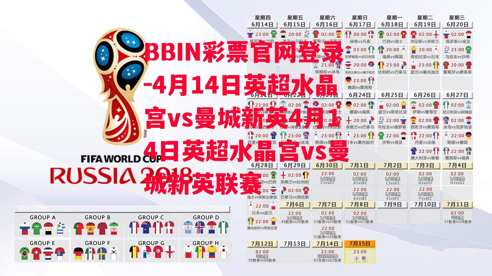 4月14日英超水晶宫vs曼城新英4月14日英超水晶宫vs曼城新英联赛